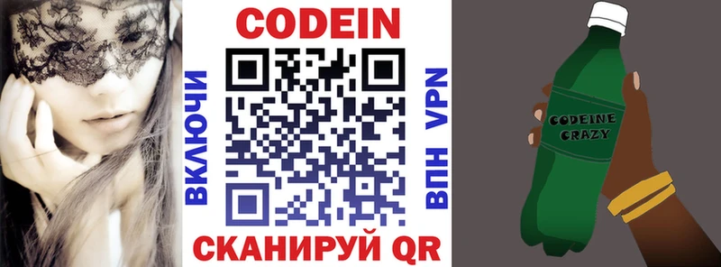 Кодеиновый сироп Lean напиток Lean (лин)  купить наркоту  Макушино 