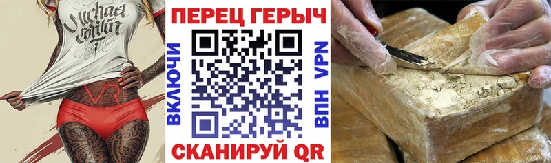 ГЕРОИН VHQ мега ссылки Макушино