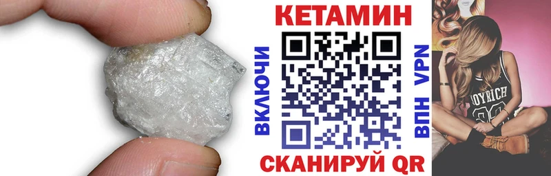 КЕТАМИН ketamine Макушино
