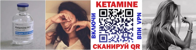 Кетамин ketamine  это клад  Макушино 