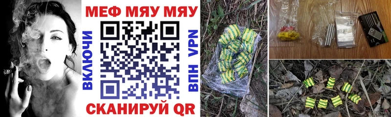 купить Макушино МЯУ-МЯУ mephedrone